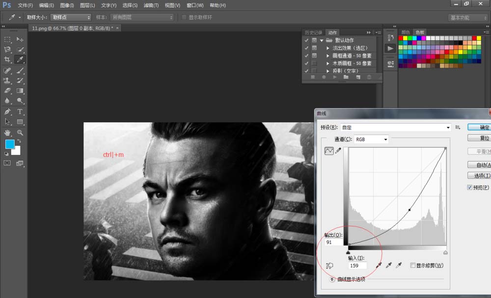 ps怎么制作一个小李子的暗蓝色的个人海报?