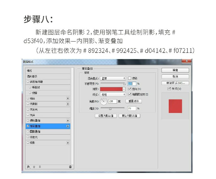 ps绘制精致的钥匙icon图标教程