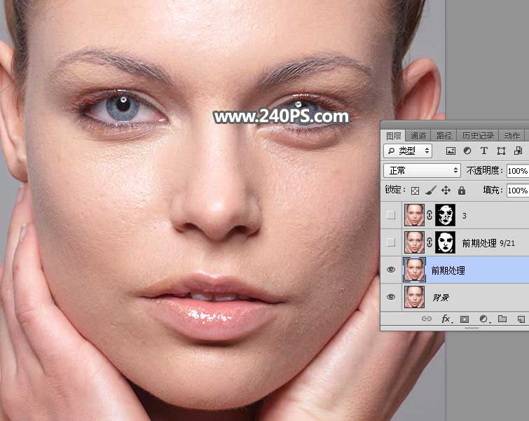 Photoshop如何保留质感快速给欧美女性照片磨皮