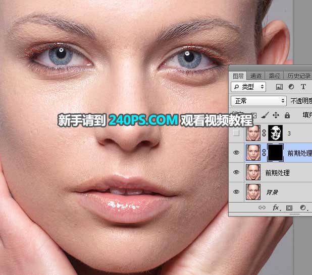 Photoshop如何保留质感快速给欧美女性照片磨皮