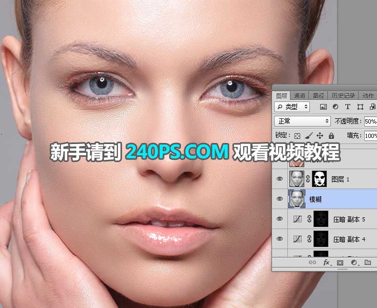 Photoshop如何保留质感快速给欧美女性照片磨皮