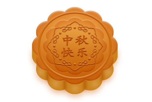 ps绘制中秋月饼教程