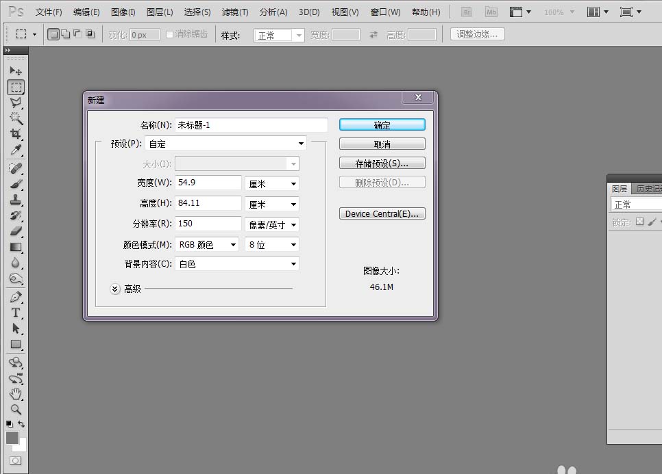 PS画笔工具手绘一棵树的平面图,PS画笔工具的使用