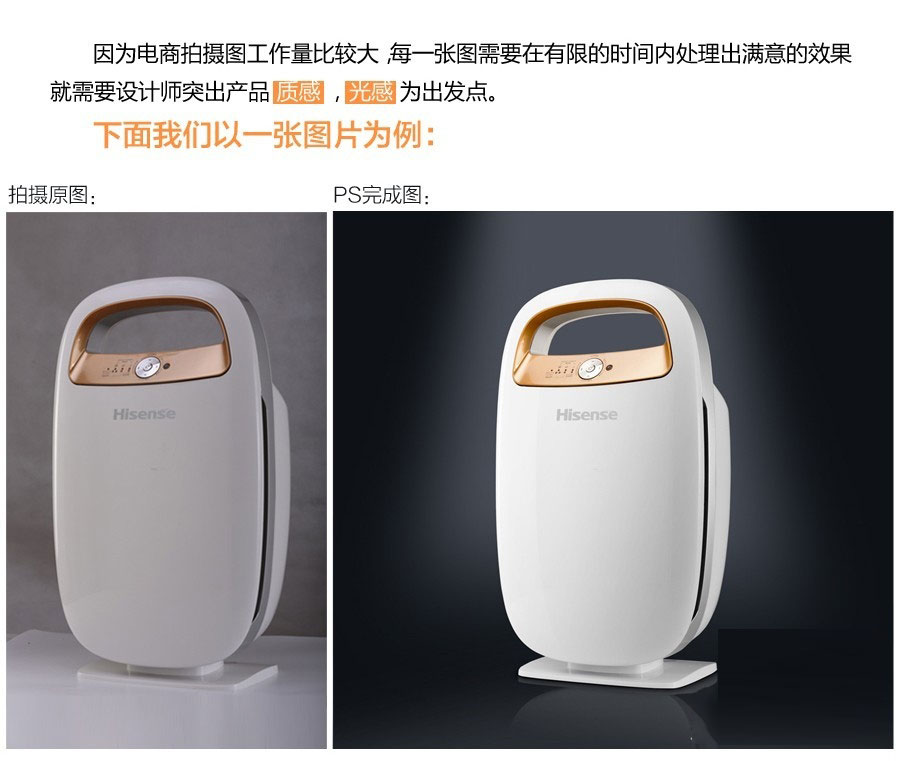 电商产品后期精修教程，ps详细解析电商电器产品后期精修教程