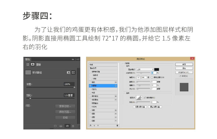 ps绘制三个超可爱的坐标图标教程