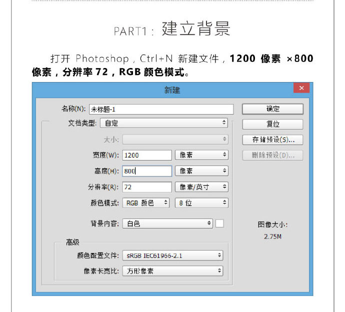 ps绘制超逼真的拟物化组合音响教程