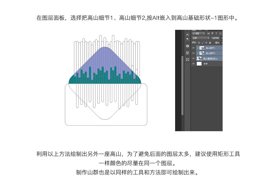 Photoshop绘制扁平化风景插画教程