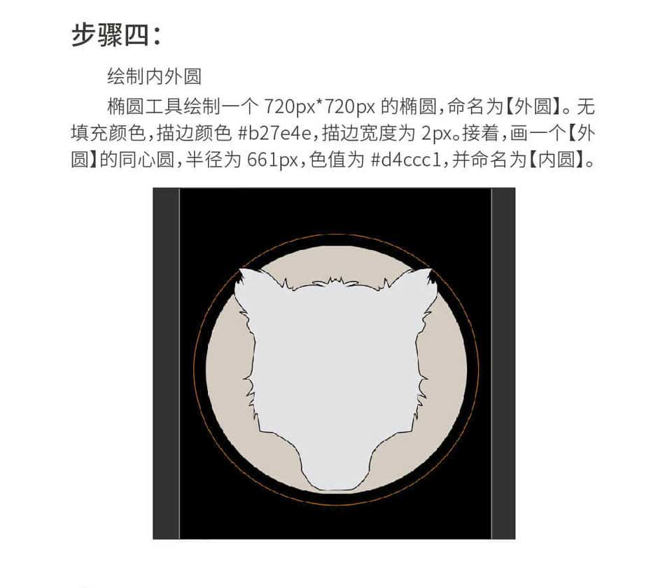 Photoshop绘制精致的矢量白虎徽章图标教程