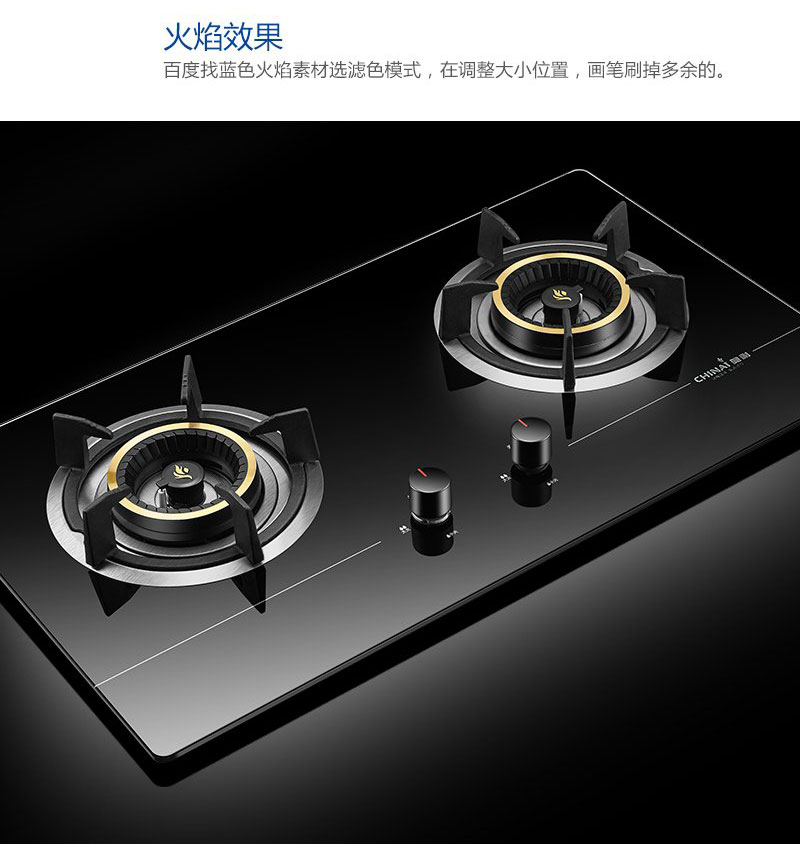 ps详细解析电商燃气灶产品精修实战教程