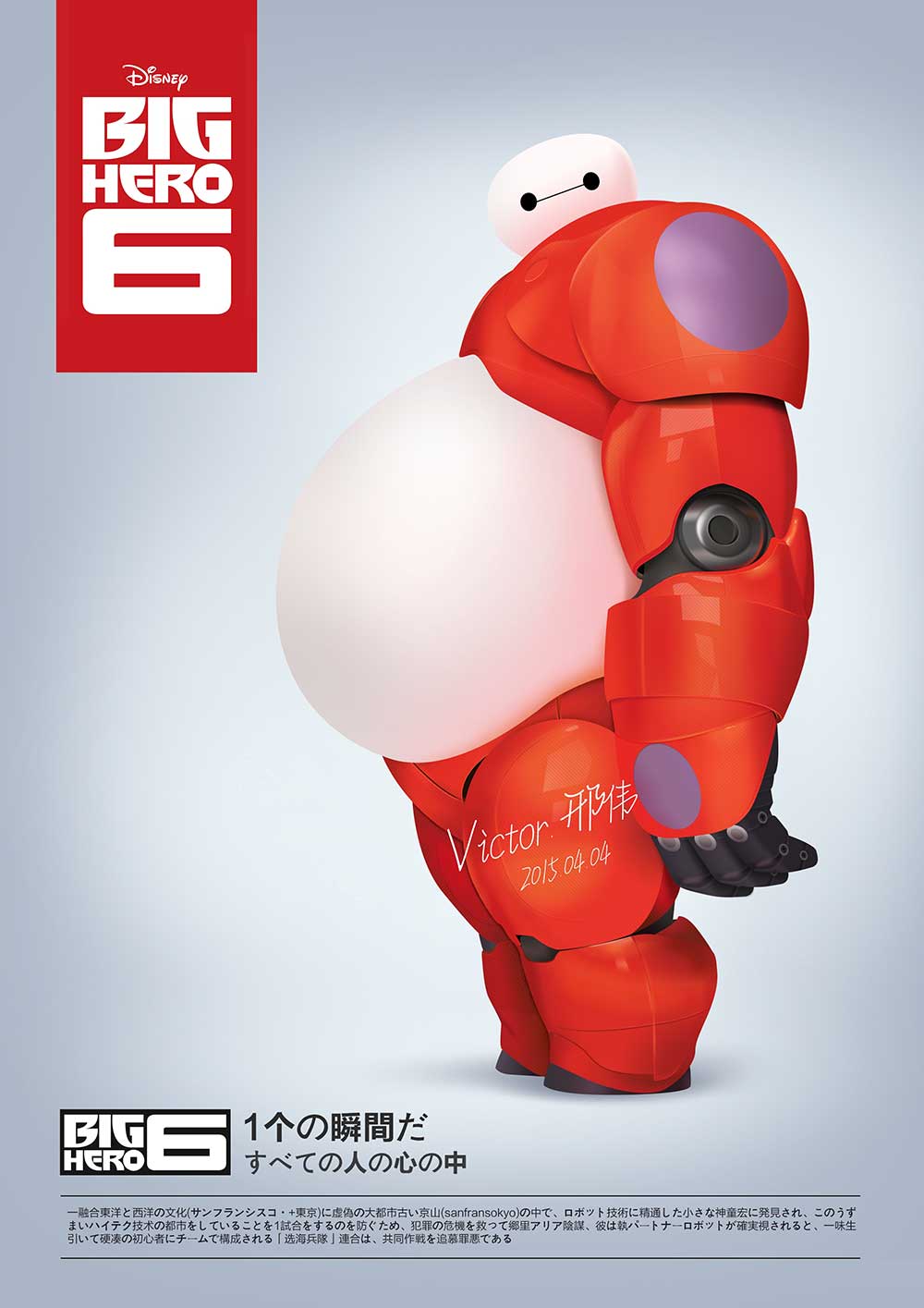 使用Photoshop鼠绘机器人总动员人物教程