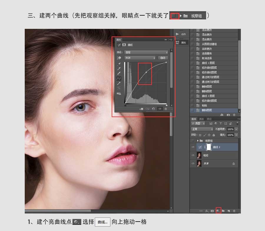 ps双曲线磨皮教程:保留皮肤质感磨皮祛斑祛痘