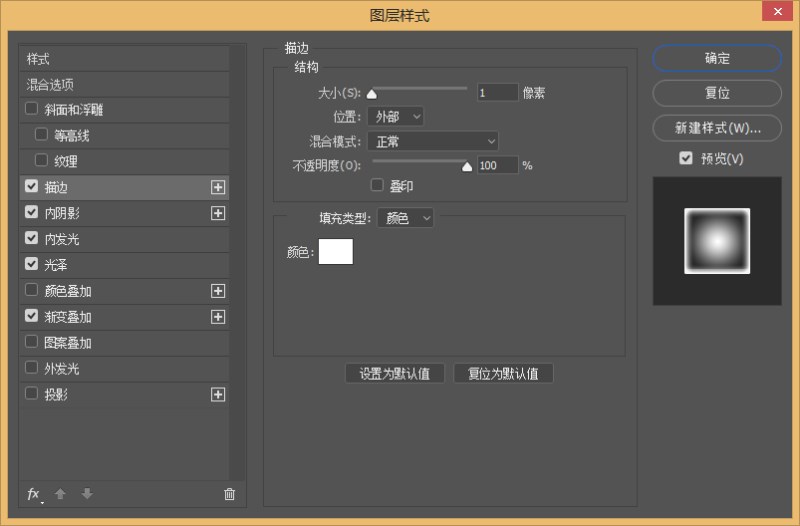 ps快速制作一个旋转空调按钮图标教程