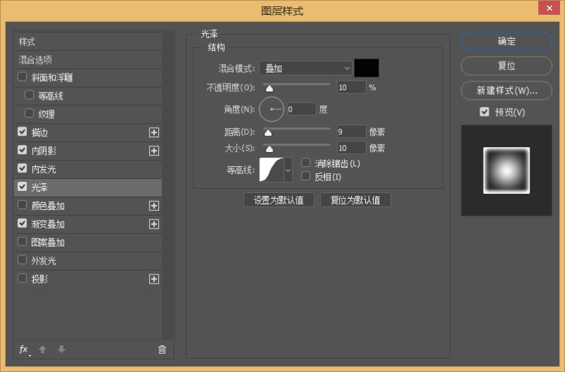 ps快速制作一个旋转空调按钮图标教程