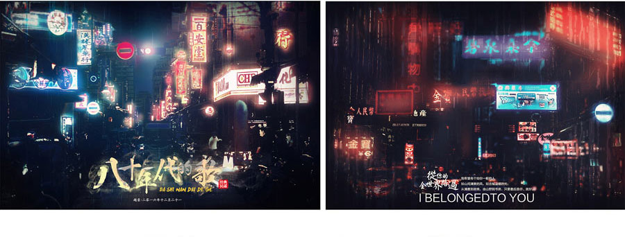 PS利用图层混合+画笔叠加把白天街道图片变黑夜霓虹灯效果教程