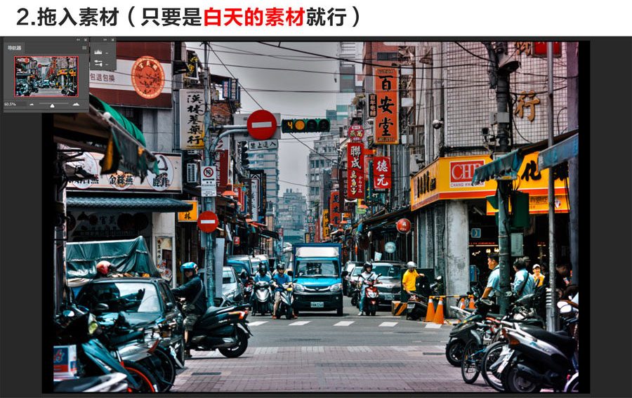 PS利用图层混合+画笔叠加把白天街道图片变黑夜霓虹灯效果教程