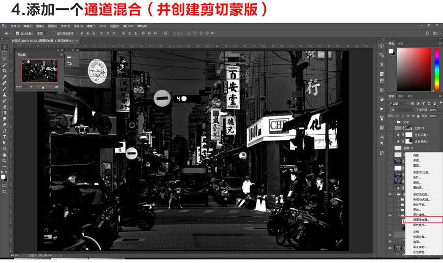 PS利用图层混合+画笔叠加把白天街道图片变黑夜霓虹灯效果教程