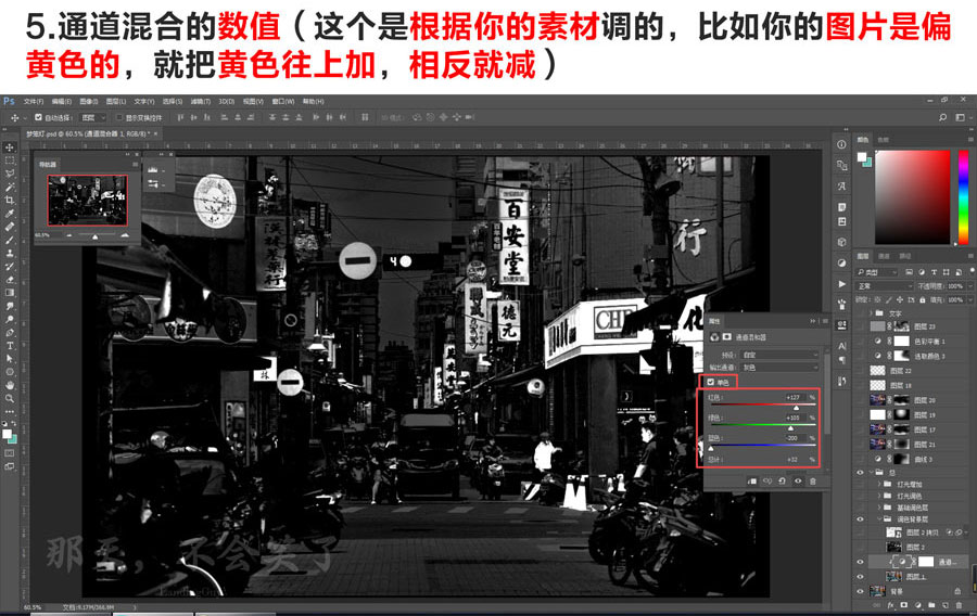 PS利用图层混合+画笔叠加把白天街道图片变黑夜霓虹灯效果教程