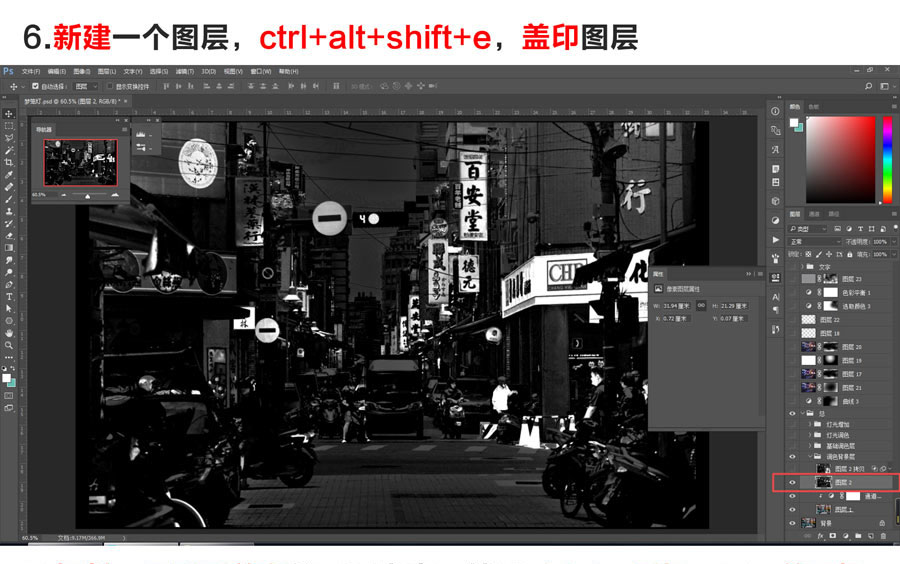 PS利用图层混合+画笔叠加把白天街道图片变黑夜霓虹灯效果教程