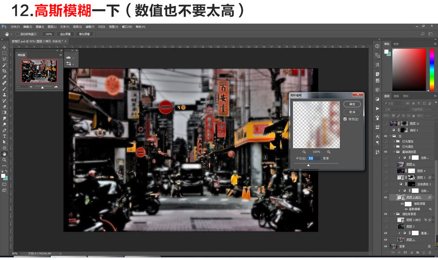 PS利用图层混合+画笔叠加把白天街道图片变黑夜霓虹灯效果教程