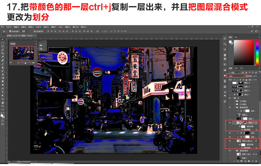 PS利用图层混合+画笔叠加把白天街道图片变黑夜霓虹灯效果教程