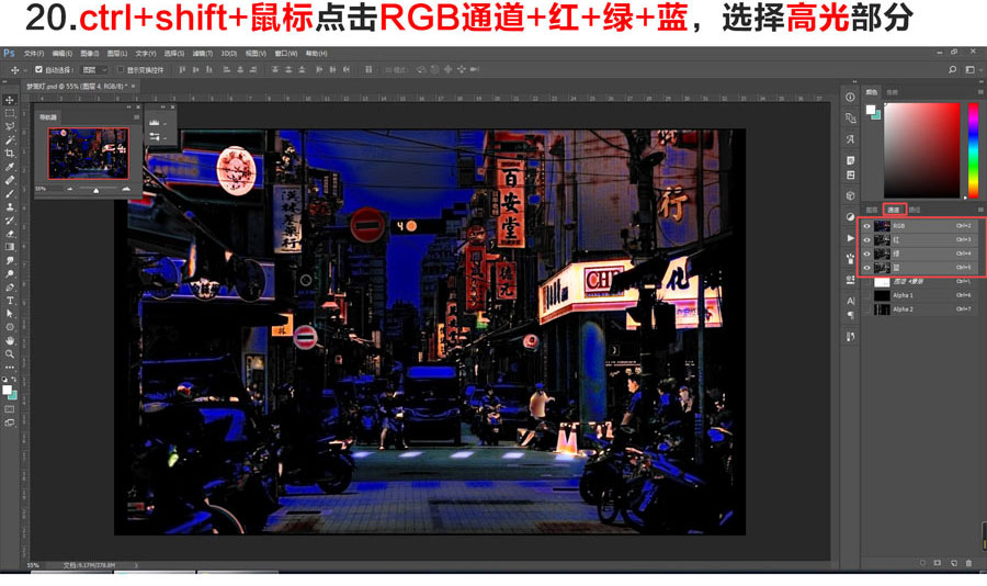 PS利用图层混合+画笔叠加把白天街道图片变黑夜霓虹灯效果教程