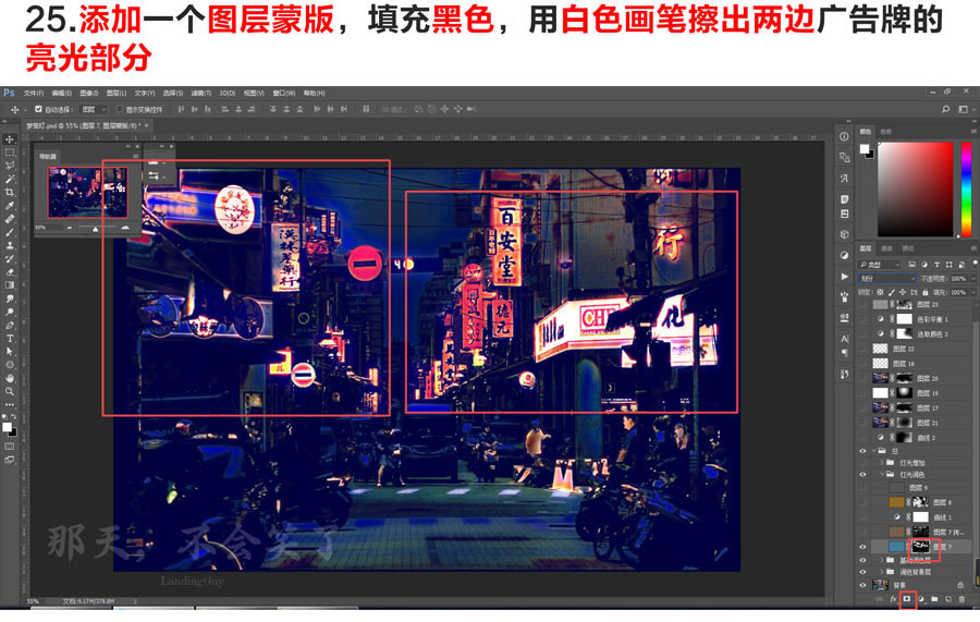 PS利用图层混合+画笔叠加把白天街道图片变黑夜霓虹灯效果教程