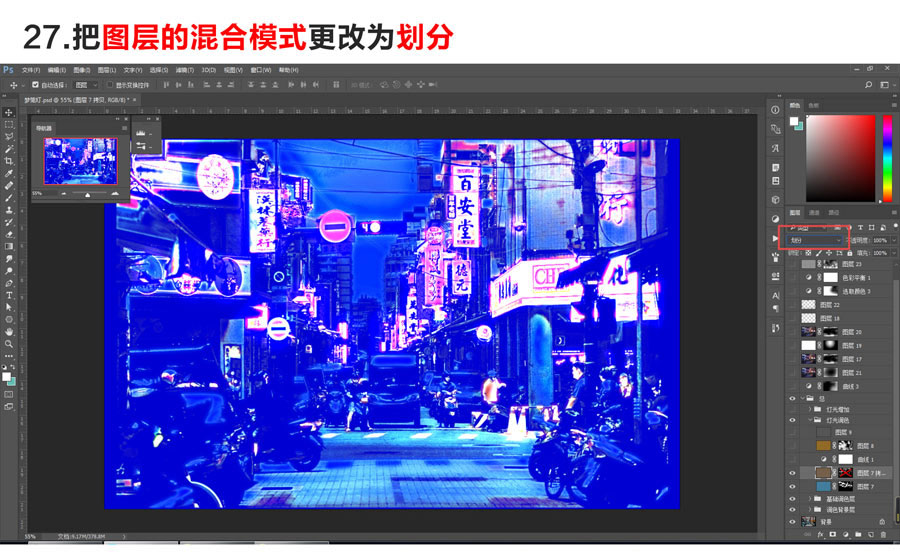 PS利用图层混合+画笔叠加把白天街道图片变黑夜霓虹灯效果教程