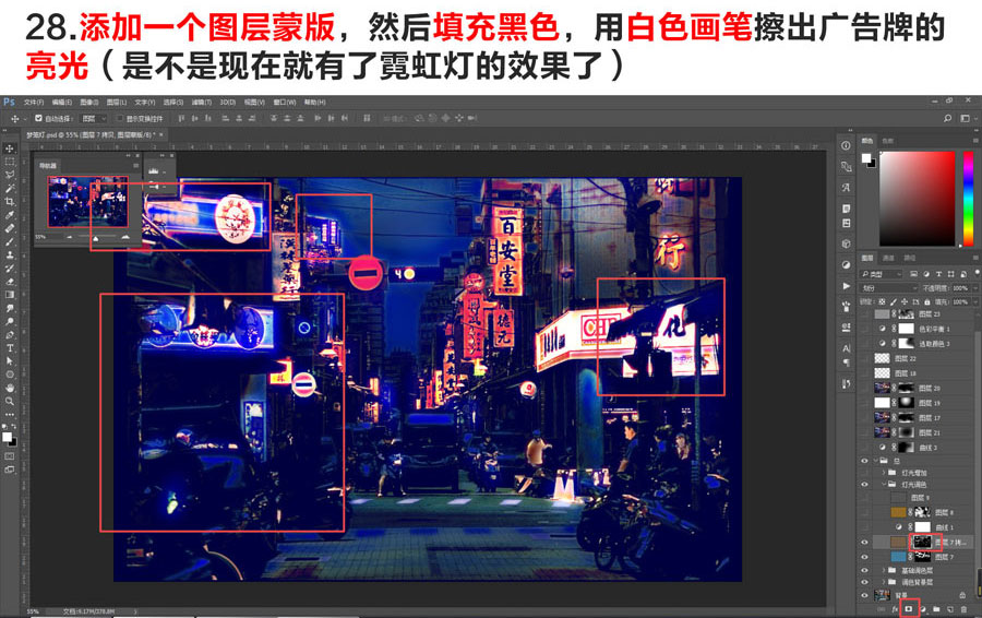 PS利用图层混合+画笔叠加把白天街道图片变黑夜霓虹灯效果教程