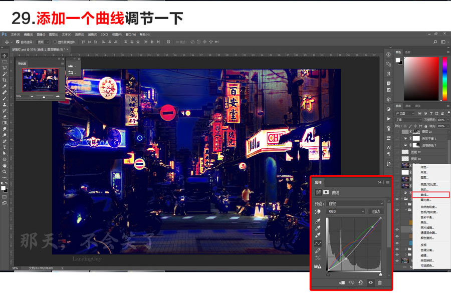 PS利用图层混合+画笔叠加把白天街道图片变黑夜霓虹灯效果教程
