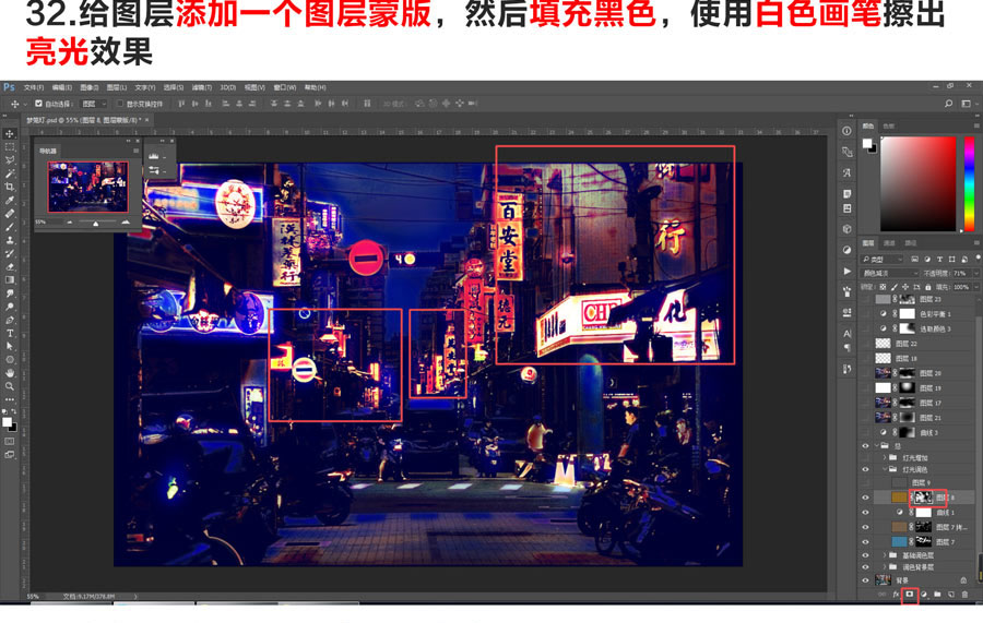 PS利用图层混合+画笔叠加把白天街道图片变黑夜霓虹灯效果教程