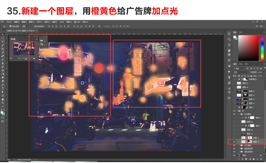 PS利用图层混合+画笔叠加把白天街道图片变黑夜霓虹灯效果教程