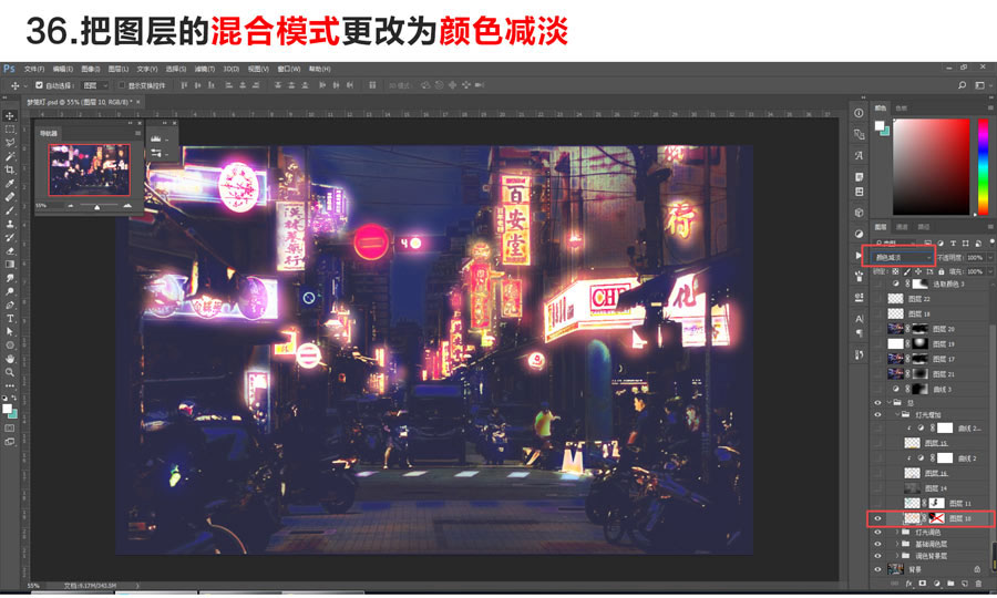 PS利用图层混合+画笔叠加把白天街道图片变黑夜霓虹灯效果教程