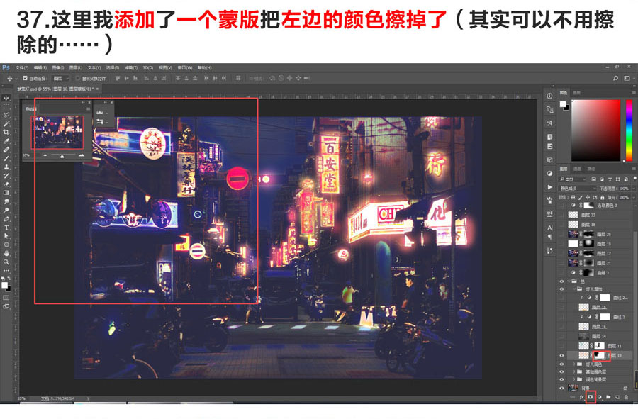PS利用图层混合+画笔叠加把白天街道图片变黑夜霓虹灯效果教程