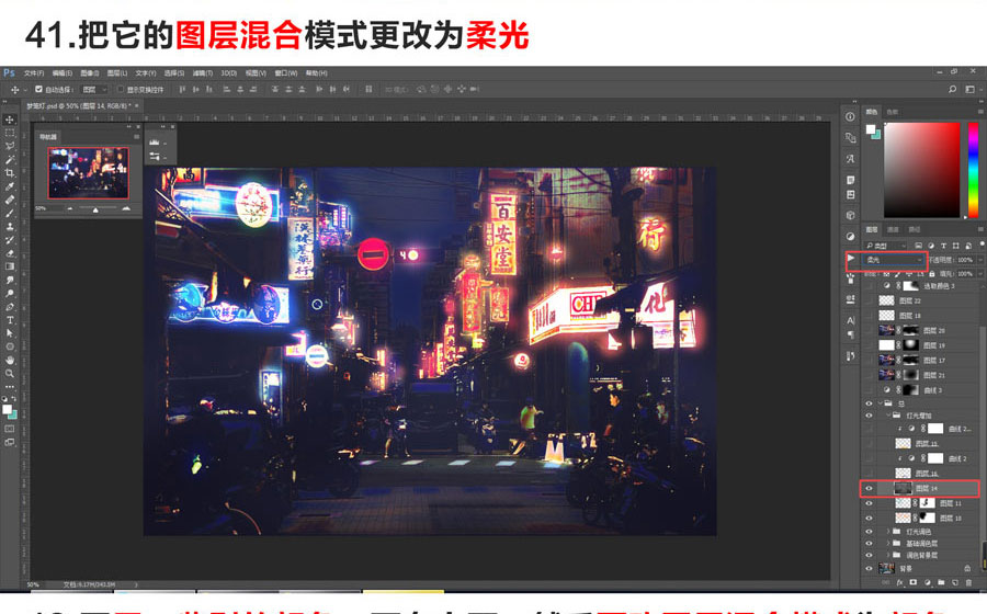 PS利用图层混合+画笔叠加把白天街道图片变黑夜霓虹灯效果教程