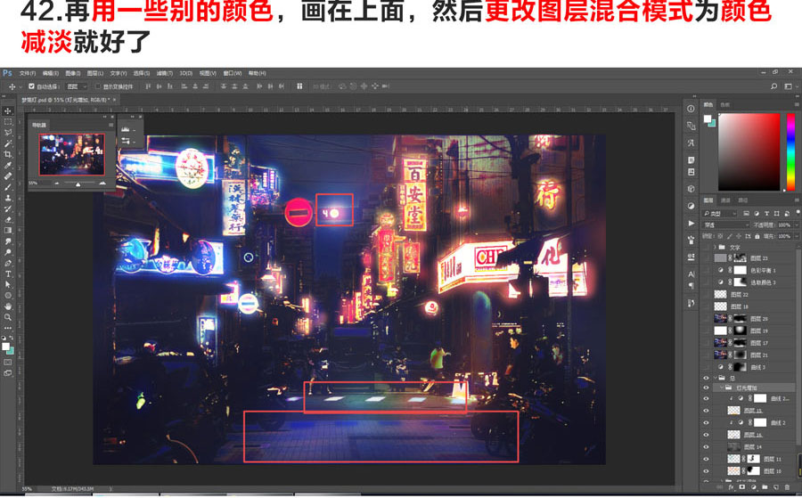 PS利用图层混合+画笔叠加把白天街道图片变黑夜霓虹灯效果教程