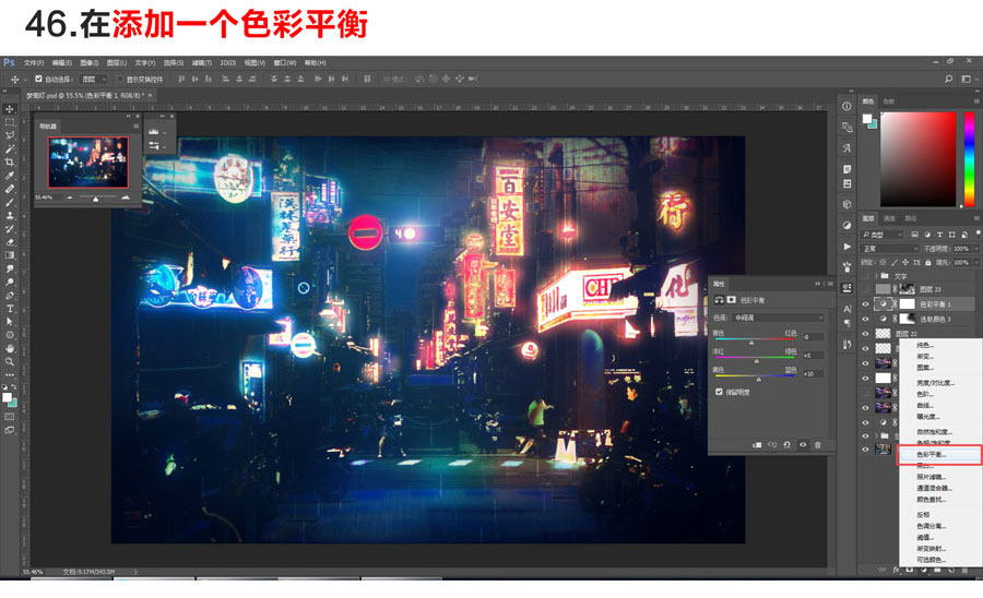 PS利用图层混合+画笔叠加把白天街道图片变黑夜霓虹灯效果教程