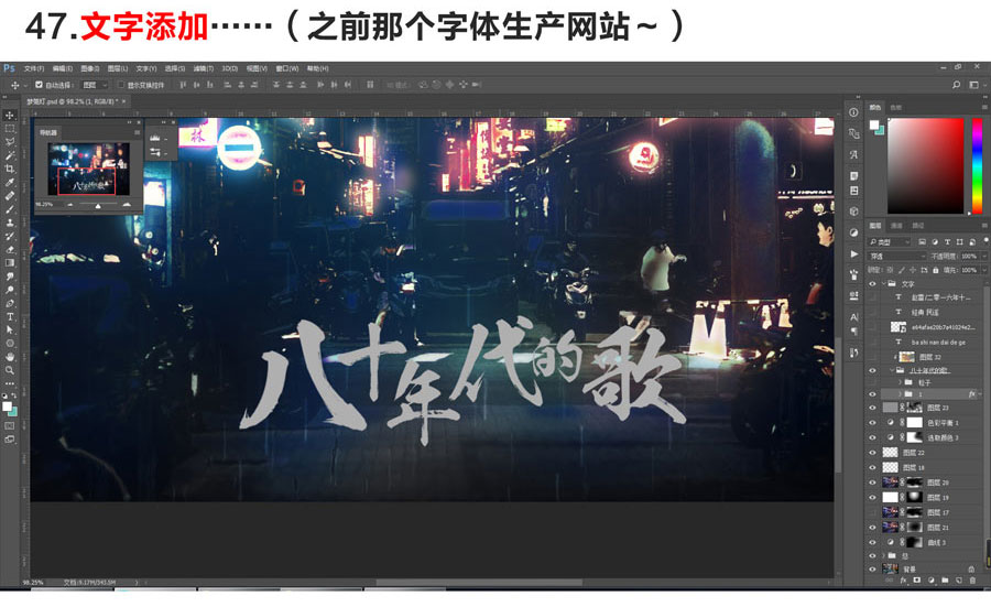 PS利用图层混合+画笔叠加把白天街道图片变黑夜霓虹灯效果教程