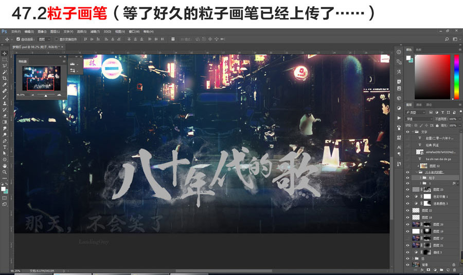 PS利用图层混合+画笔叠加把白天街道图片变黑夜霓虹灯效果教程