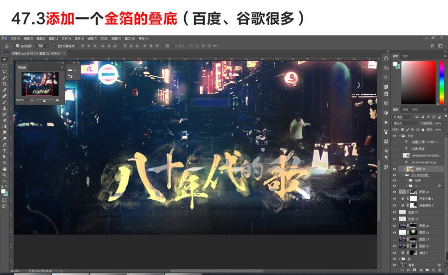 PS利用图层混合+画笔叠加把白天街道图片变黑夜霓虹灯效果教程