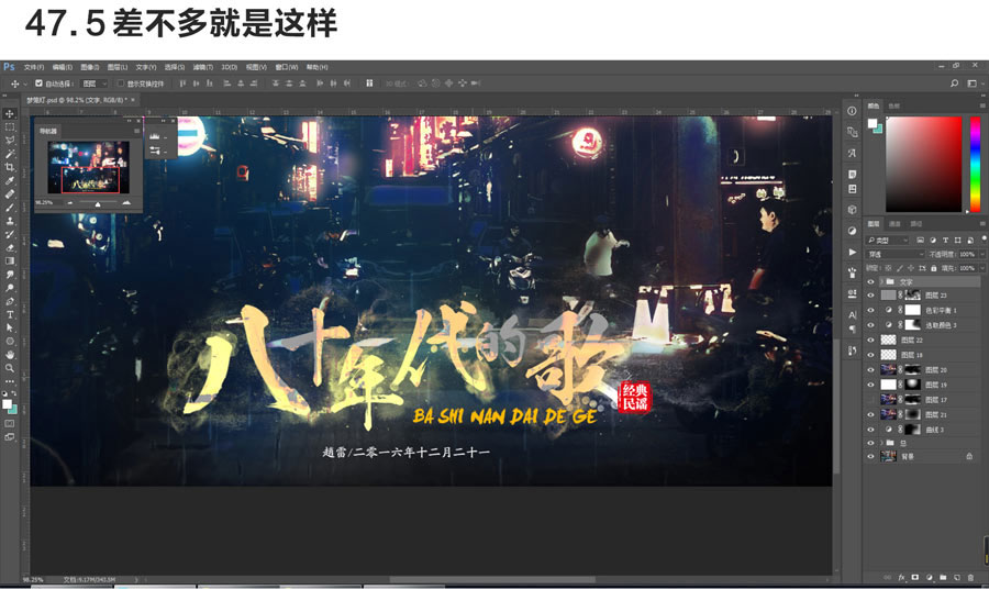 PS利用图层混合+画笔叠加把白天街道图片变黑夜霓虹灯效果教程