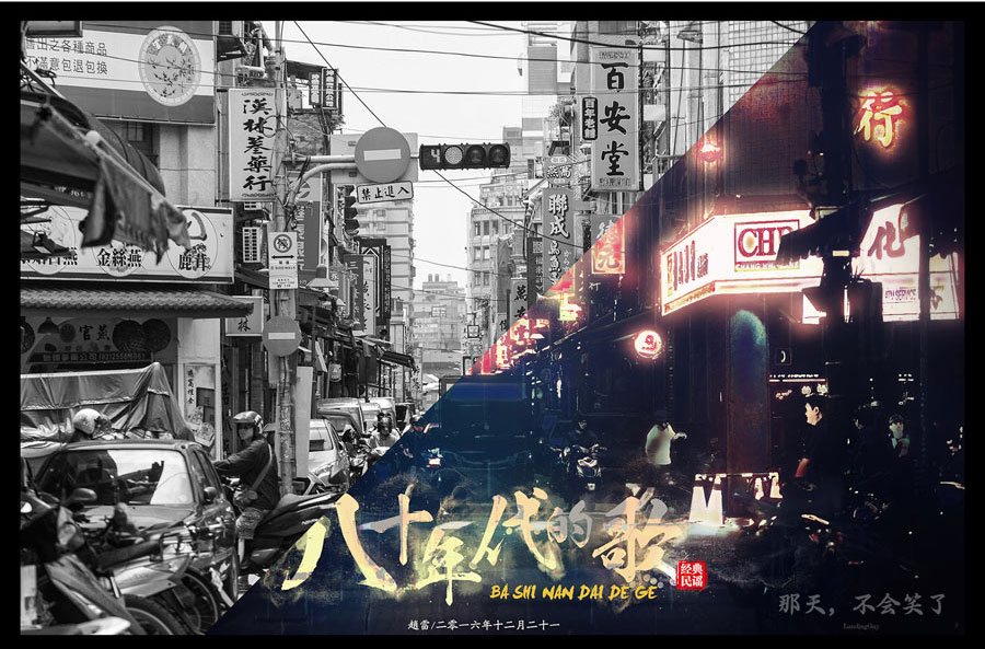 PS利用图层混合+画笔叠加把白天街道图片变黑夜霓虹灯效果教程