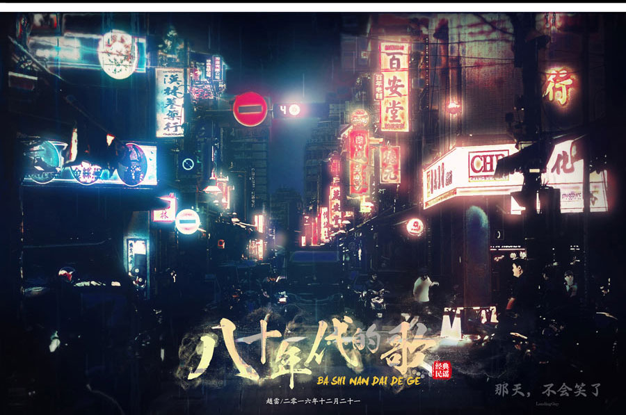 PS利用图层混合+画笔叠加把白天街道图片变黑夜霓虹灯效果教程