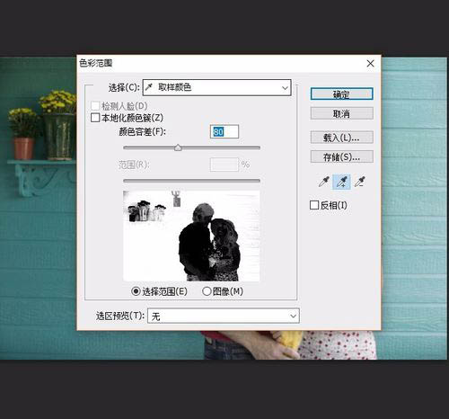 ps怎样给人物图片更换背景颜色?