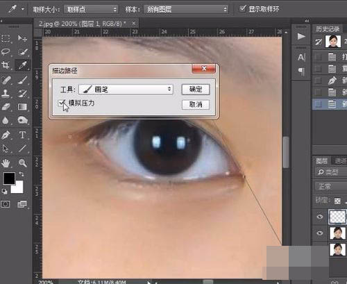 ps怎样给美女添加美丽自然的睫毛 ps人物长睫毛绘制教程