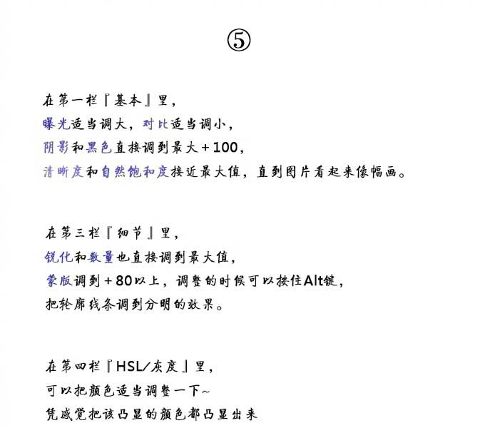 如何用Photoshop将自己拍的照片变成超漂亮的动漫手绘风?