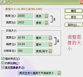 PS结合SAI把美女图片转成可爱的芭比娃娃手绘效果教程