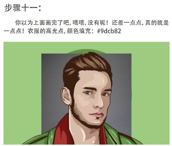 ps怎样把人物图片制作成漫画效果 ps人物转漫画效果教程