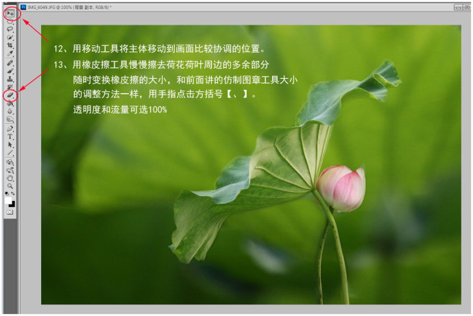 ps后期处理制作好看的大光圈风景照镜头模糊虚化背景教程