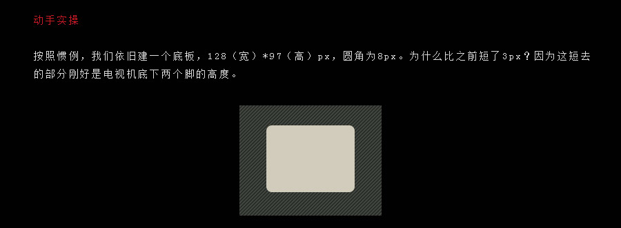 PS鼠绘锤子手机主题写实图标