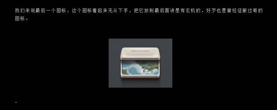 PS鼠绘锤子手机主题写实图标